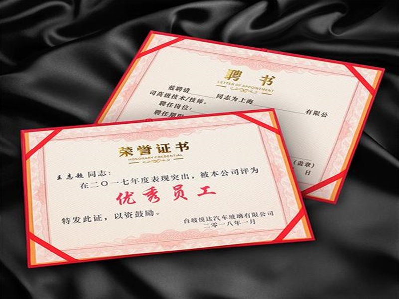 工作证